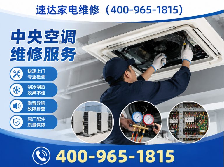 台州空调拆装展示图
